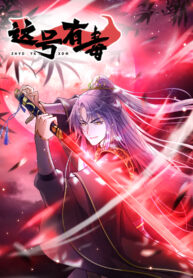 The-This-World-is-Dangerous