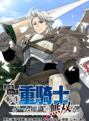 Tsuihou-Sareta-Tenshou-Juu-Kishi-wa-game-Chishiki-de-Musou-Suru