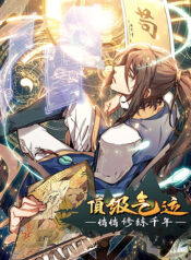 I-Was-Just-Lucky-To-Have-Been-Cultivating-Quietly-For-1000-Years.