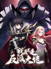 Im-Really-Not-The-Villain