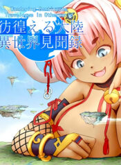 Monster-Girls-Diary-Wandering-Continents-Travelogue-in-Otherworld