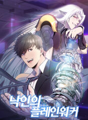 Plainwalker-of-the-Stigma