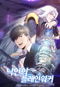 Plainwalker-of-the-Stigma