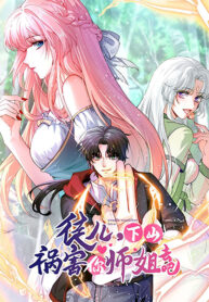 Disciple-Go-Down-The-Mountain-and-Harm-Your-Sister