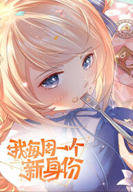 I-Have-a-New-Identity-Every-Week