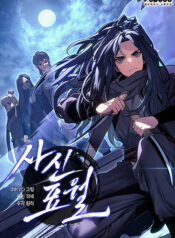 Reaper-of-the-Drifting-Moon