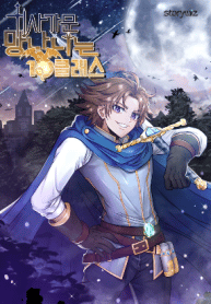 The-10th-Class-Lout-of-the-Knight-Family-193×278