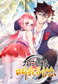 The-Nine-Master-Told-Me-Not-To-Be-A-Coward