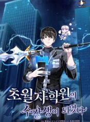 Transcension-Academy