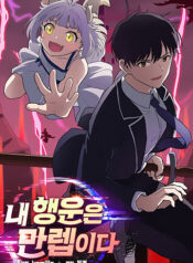 new-coverimage-my_luck_is_max_level