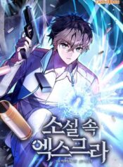 the-novels-extra-remak