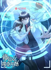 xiuxiancongdaihuokaishi-jimanwenhua