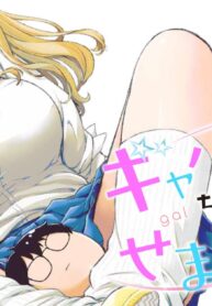 Gal-Nipa-chan-Wa-Semararetai