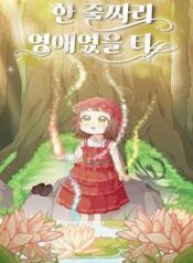 I-Was-Just-an-Ordinary-Lady-193×278