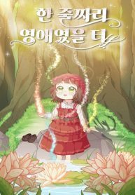 I-Was-Just-an-Ordinary-Lady-193×278