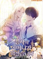 Ill-Be-The-Warriors-Mother-193×278