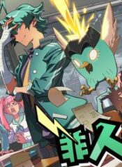 Inhuman-Academy-193×278