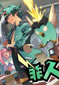 Inhuman-Academy-193×278