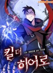 Kill-The-HEro-193×278