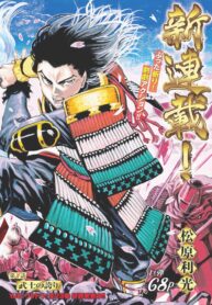 Kurogane-no-Valhallian4-5-2022-3-11-56-PM-1