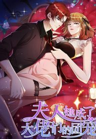 Madam-She-Has-Become-The-Favorite-of-The-Bosses-193×278