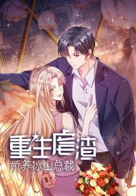 Pampering-the-President-of-Iceberg-193×278