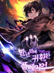 Player-Who-Returned-10000-Years-Later