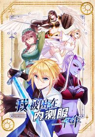 The-Beta-Server-For-A-Thousand-Years-193×278