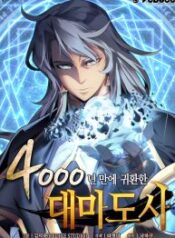 The-Great-Mage-Returns-After-4000-Years-193×278