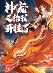 godly-pet-has-opened-up-for-me-again