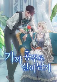 A-Fake-Princesss-Survival-Diary-193×278