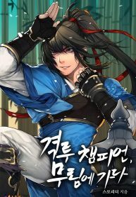 Champions-Path-to-Murim-193×278