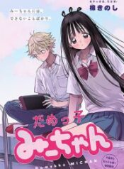 Damekko-MICHAN-193×278