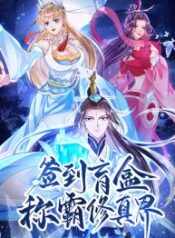 Dominate-The-World-of-Self-Cultivation-193×278