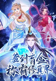 Dominate-The-World-of-Self-Cultivation-193×278