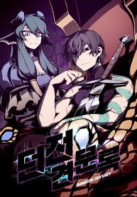 Dungeon-Odyssey-193×278