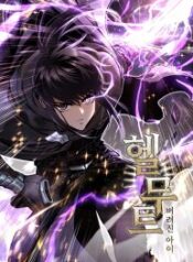 Helmut-The-Forsaken-Child-193×278