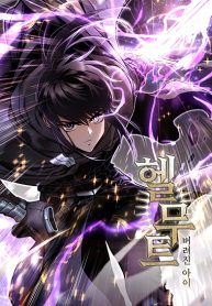 Helmut-The-Forsaken-Child-193×278