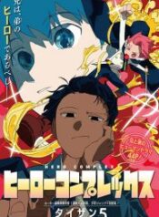 Hero-Complex-193×278