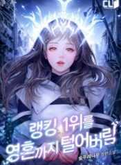 I-Stole-the-Number-One-Rankers-Soul-193×278