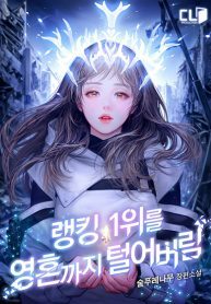 I-Stole-the-Number-One-Rankers-Soul-193×278