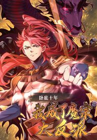 I-became-the-villain-of-the-Demon-Sect-193×278