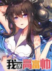 IamRichandHandsome-193×278