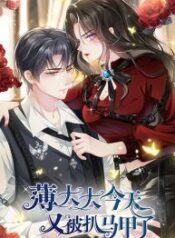 Mrs.-Bo-Was-Stripped-of-Her-Vest-Again-193×278