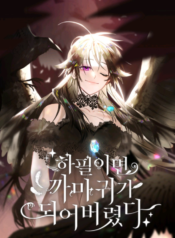 Of-all-things-Ive-Became-a-Crow