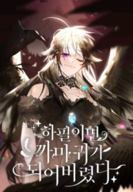 Of-all-things-Ive-Became-a-Crow