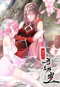 The-Rebirth-of-My-Emperor-Wansleep-193×278