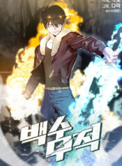 The-Strongest-Unemployed-Hero-manhwa-manga-