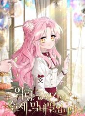 The-Youngest-Daughter-of-the-Villainous-Duke-193×278