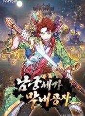 Youngest-Son-of-the-NamGung-Clan-193×278